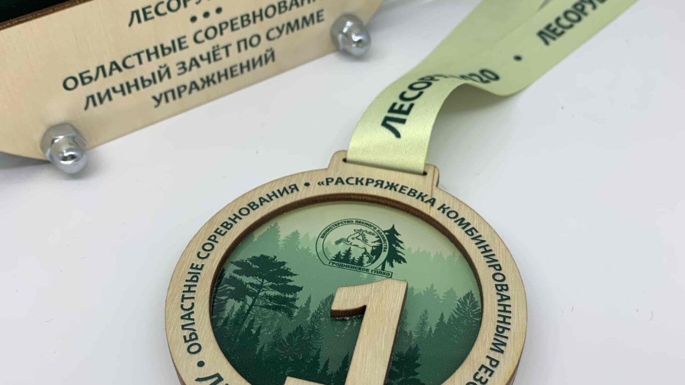Медаль ЛЕСОРУБ 2020