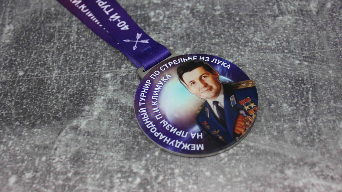 Медаль на международный турнир лучников