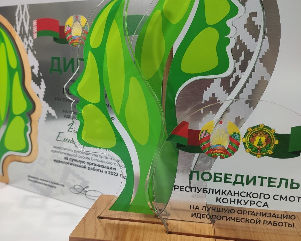 Министерство лесного хозяйства